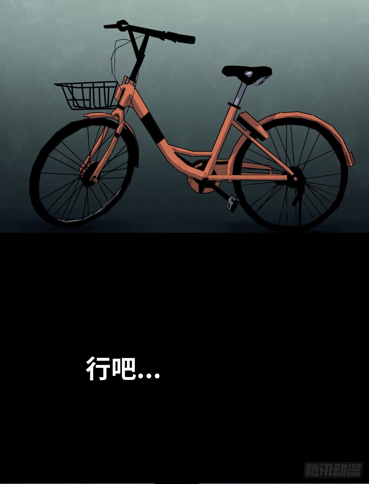 30-共享单车（2）(1/2)-第30话