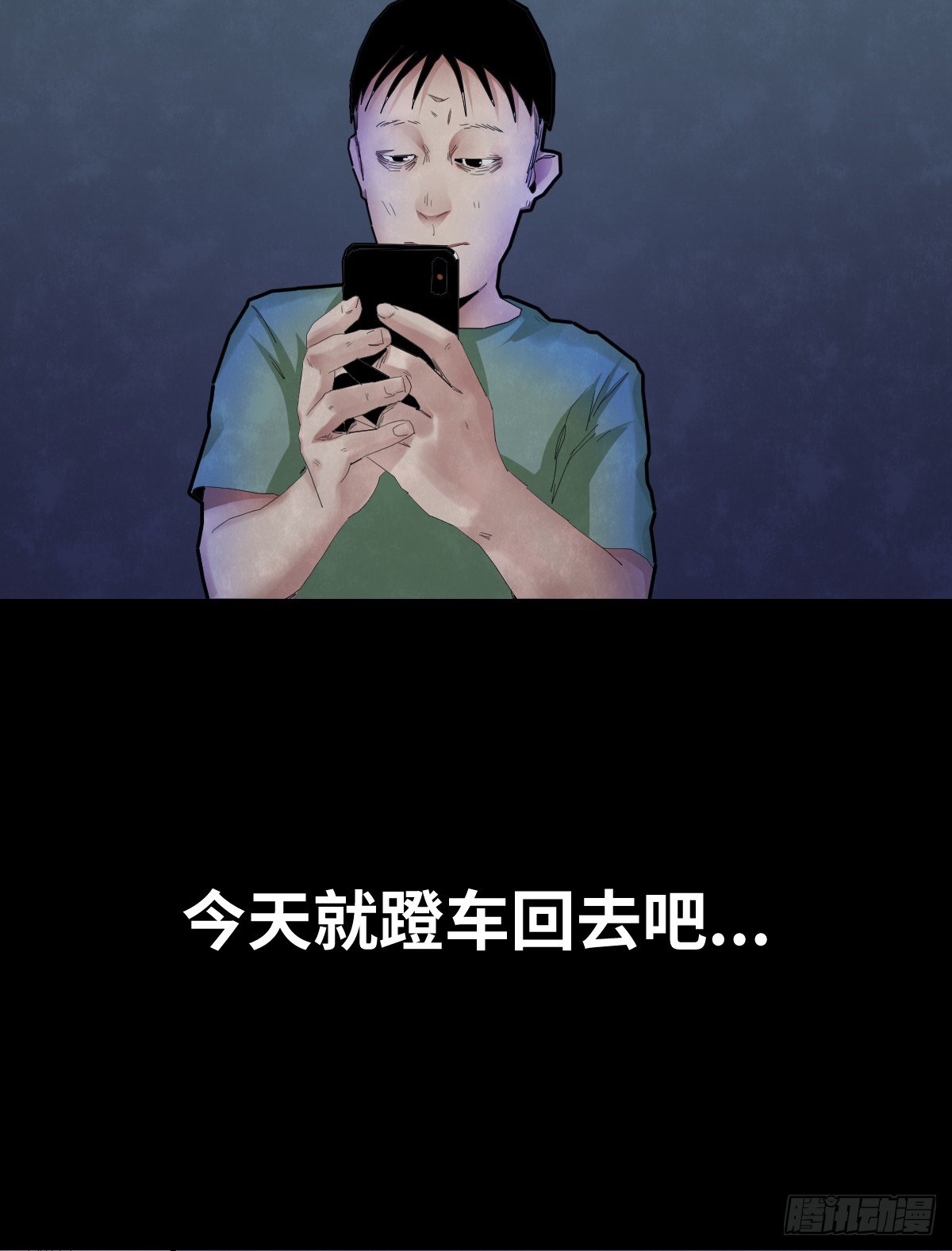 30-共享单车（2）(1/2)-第30话