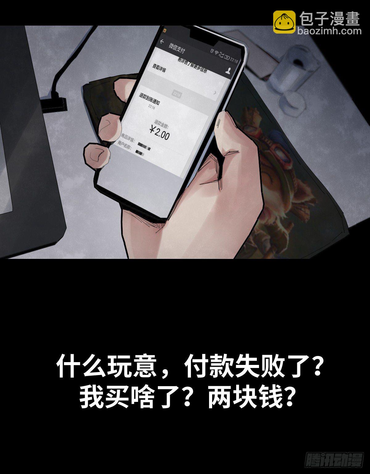 30-共享单车（2）(1/2)-第30话