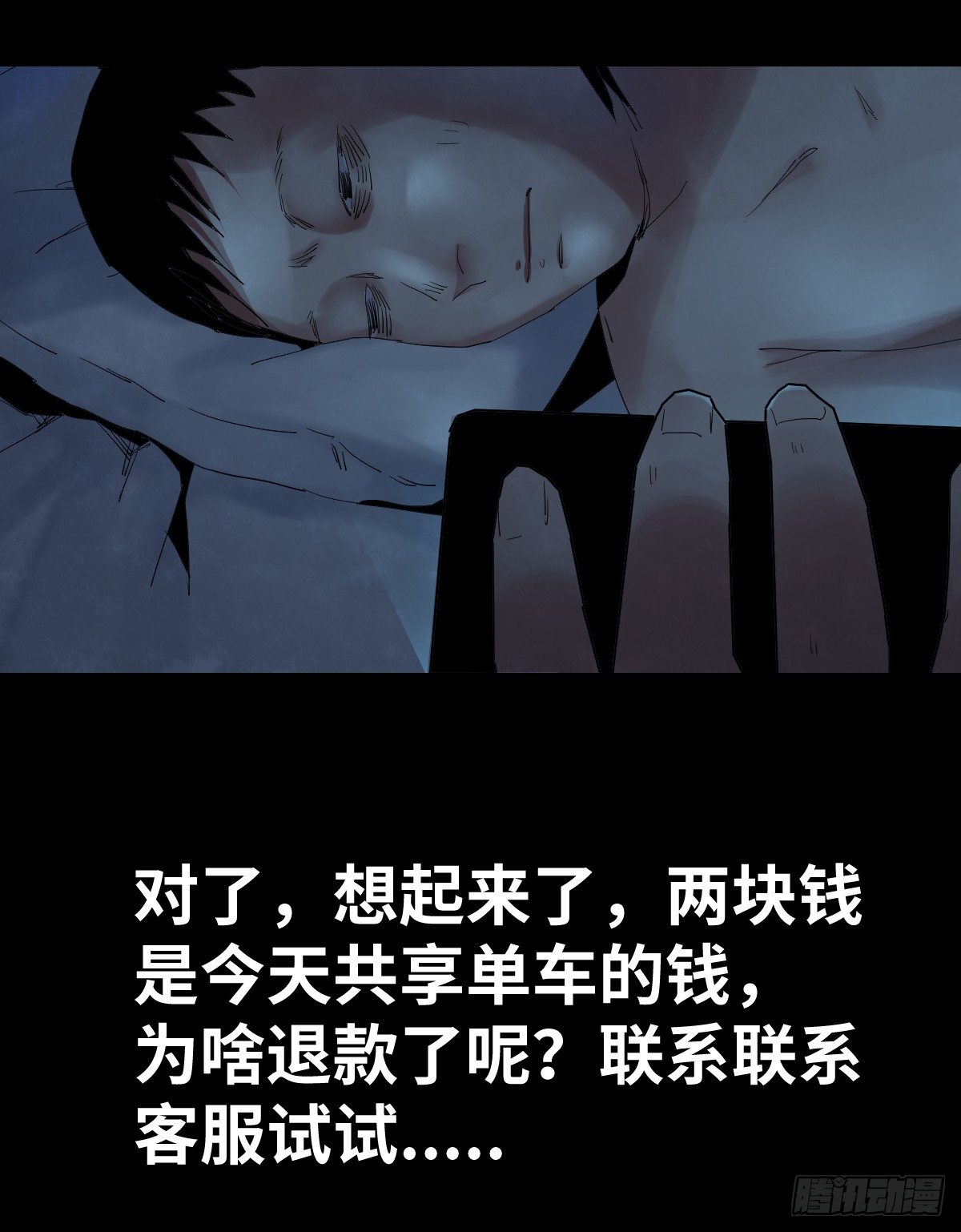 30-共享单车（2）(1/2)-第30话