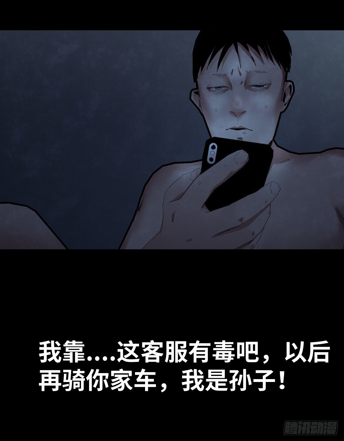 30-共享单车（2）(1/2)-第30话