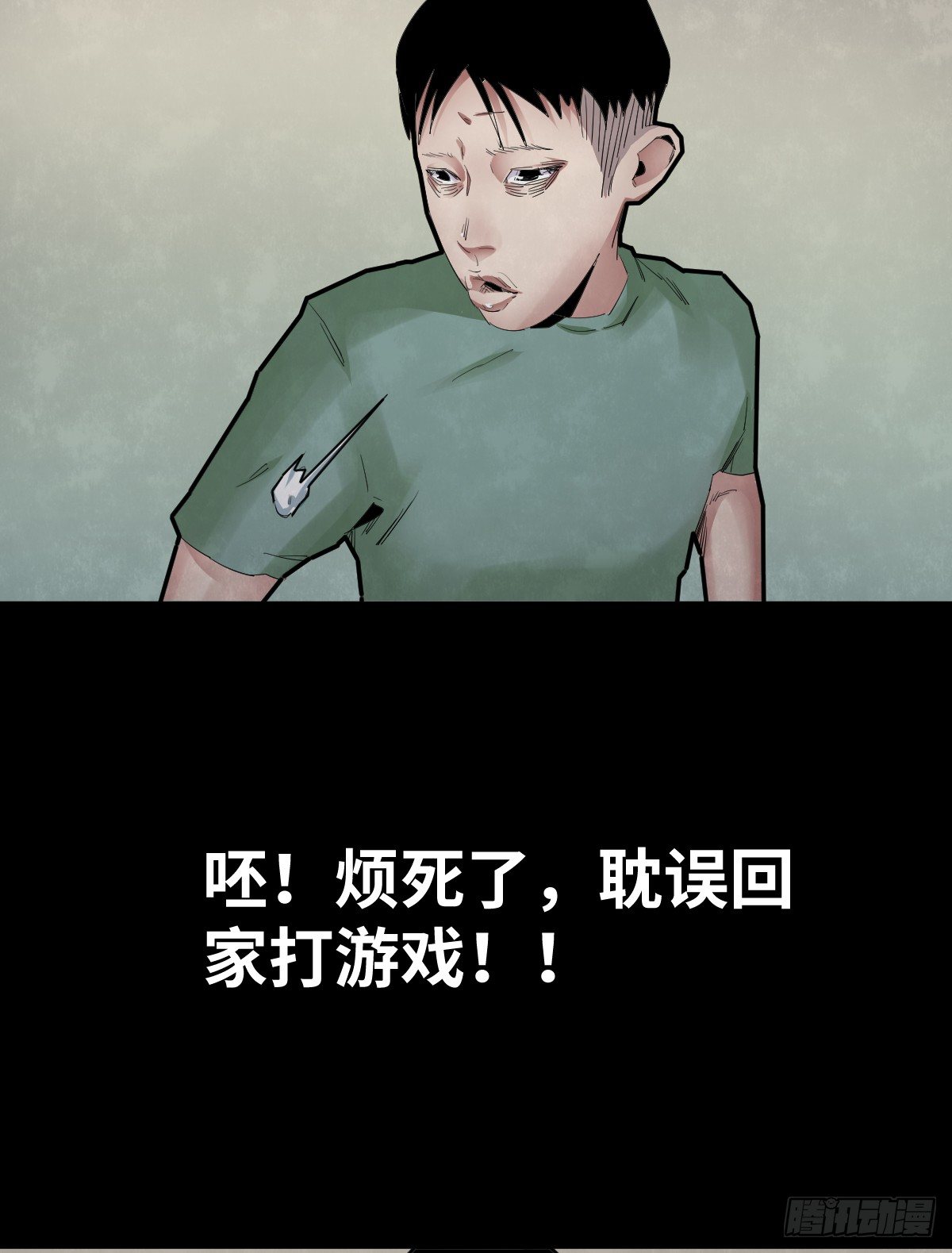 30-共享单车（2）(1/2)-第30话