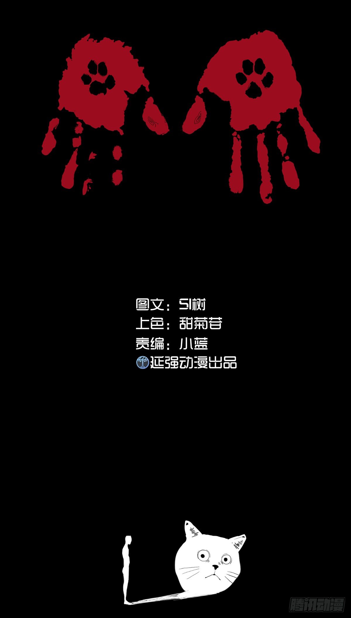 04-电梯(1/2)-第4话