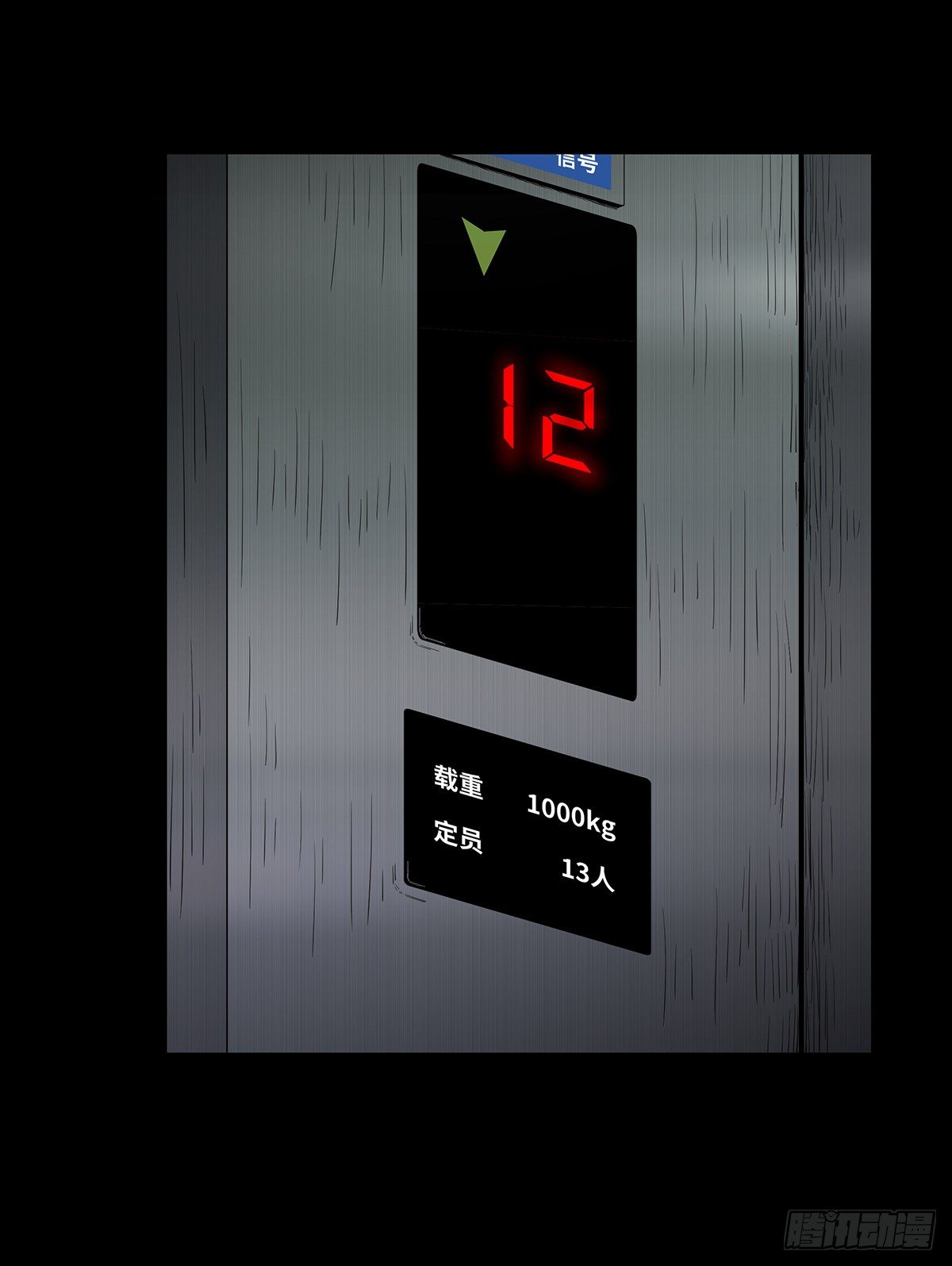 04-电梯(1/2)-第4话