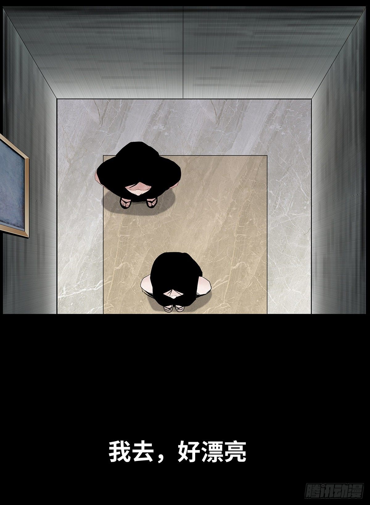 04-电梯(1/2)-第4话