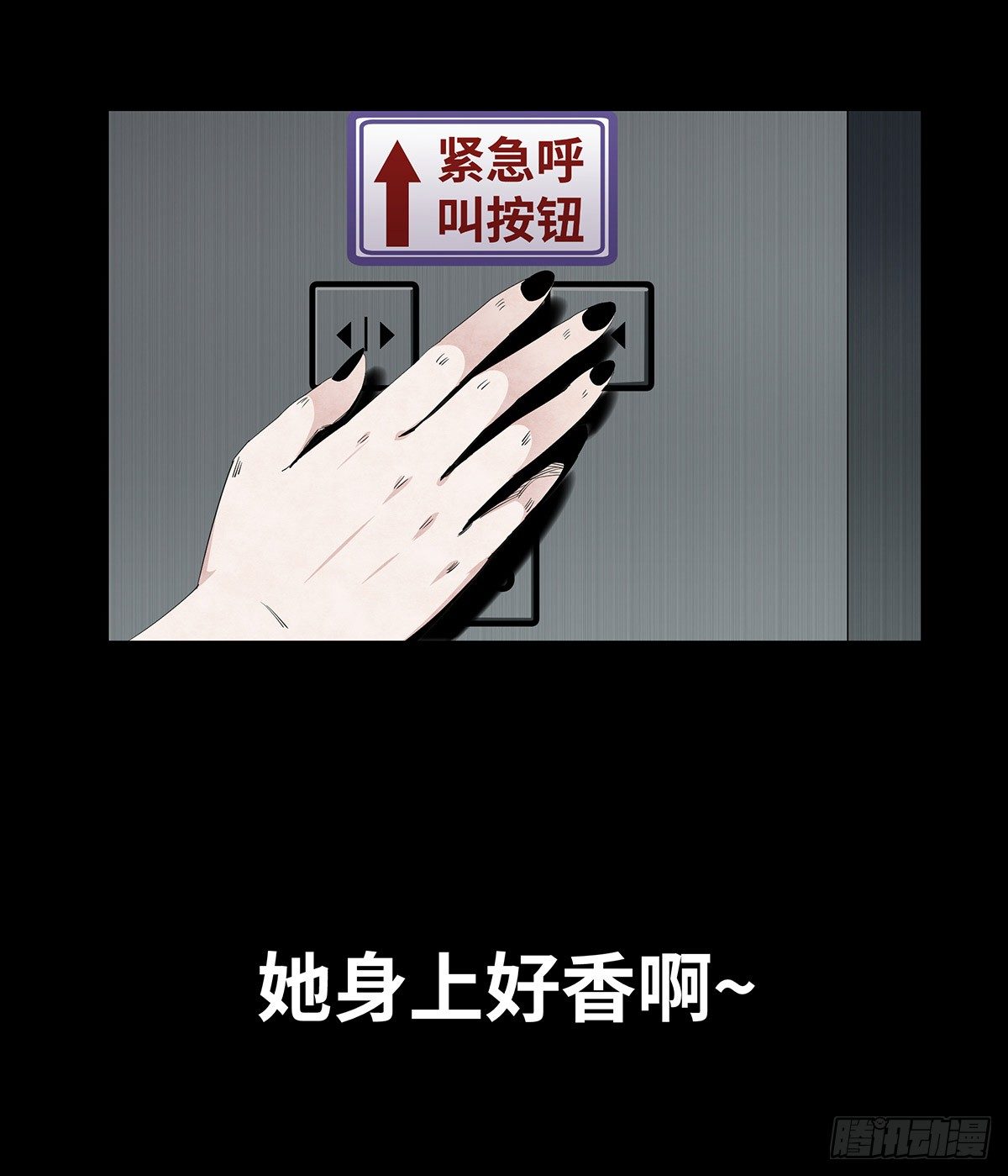 04-电梯(1/2)-第4话