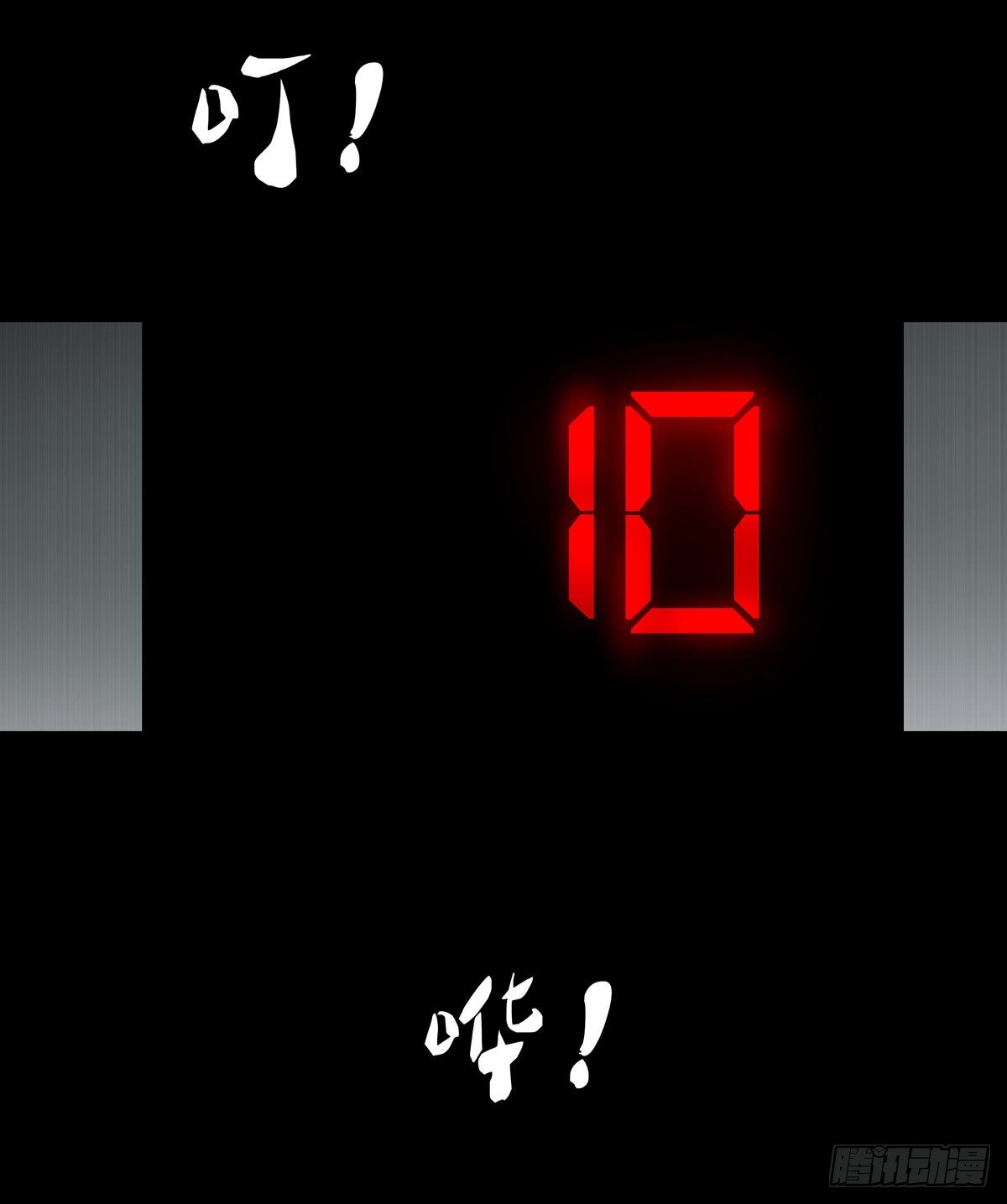 04-电梯(1/2)-第4话