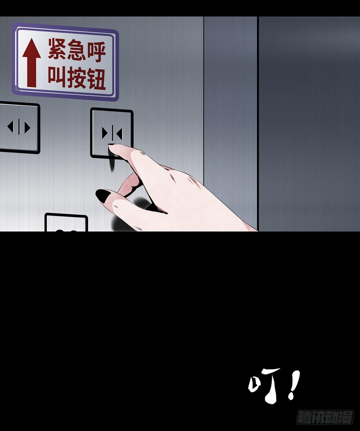 04-电梯(1/2)-第4话