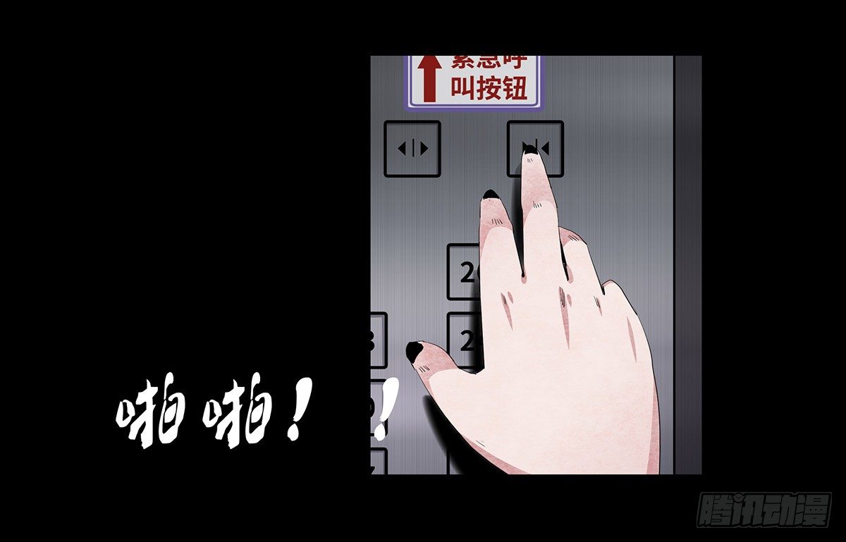 04-电梯(1/2)-第4话