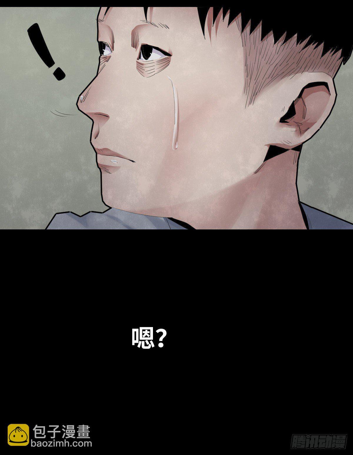 32-树与四爷(1/2)-第32话