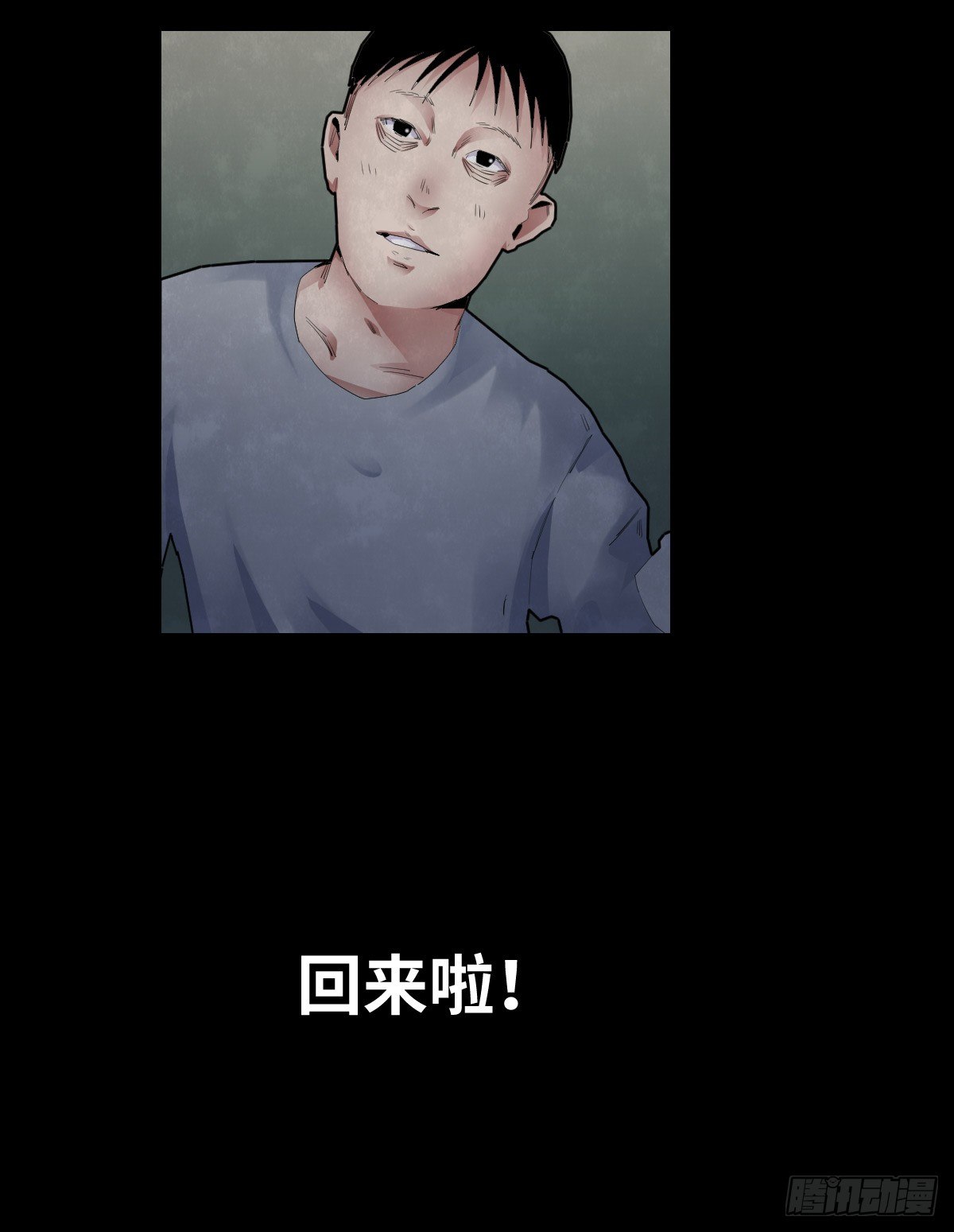 32-树与四爷(1/2)-第32话