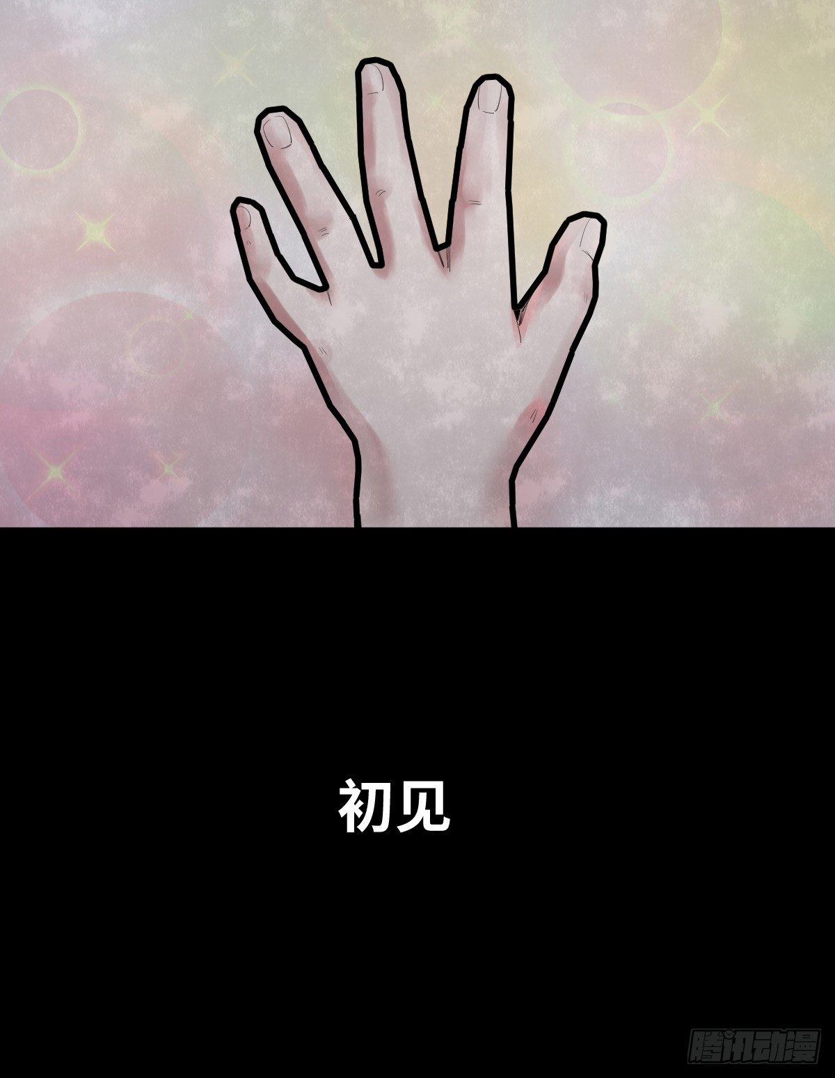 32-树与四爷(1/2)-第32话