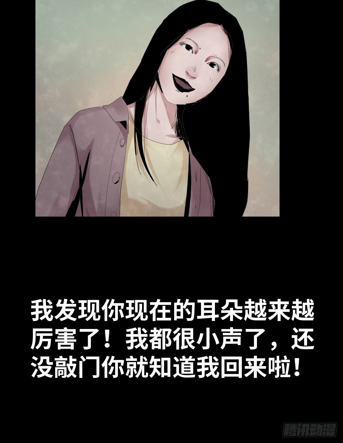 32-树与四爷(1/2)-第32话