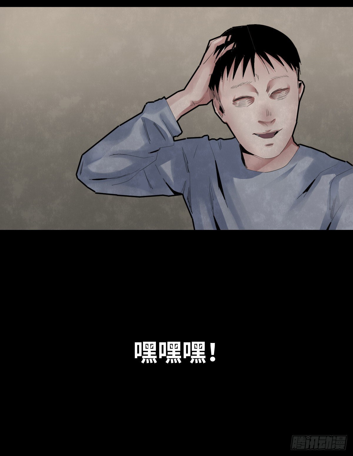 32-树与四爷(1/2)-第32话