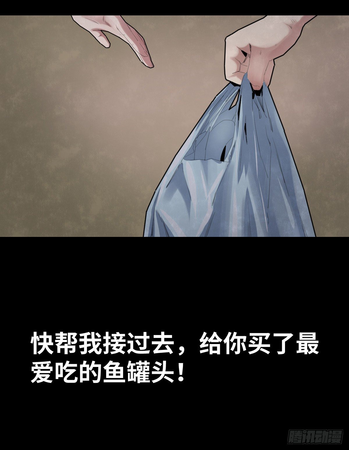 32-树与四爷(1/2)-第32话