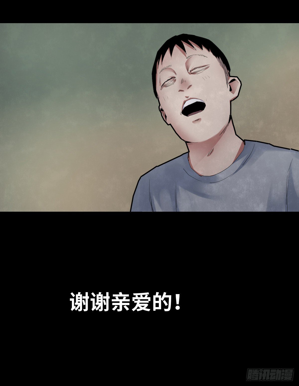 32-树与四爷(1/2)-第32话