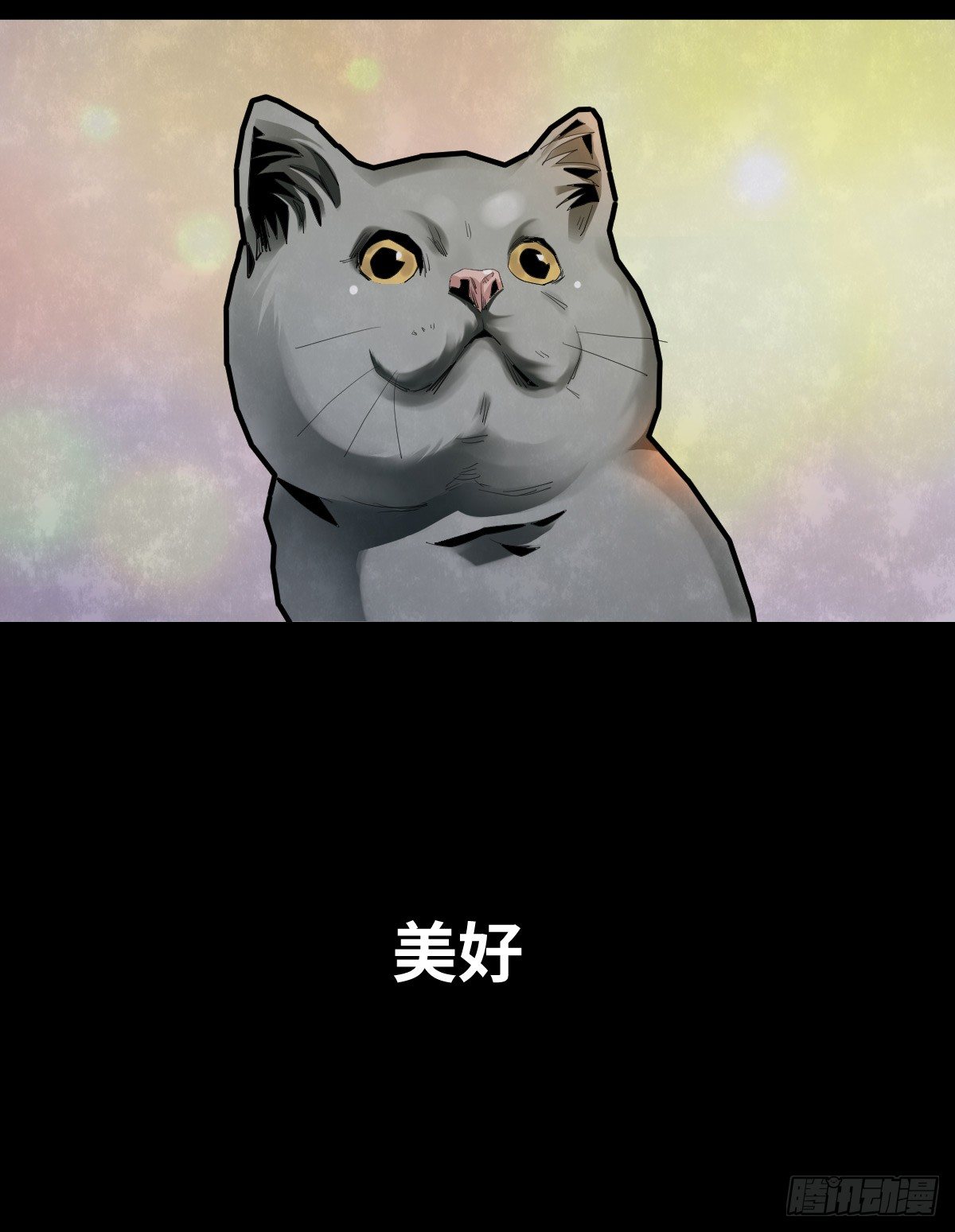 32-树与四爷(1/2)-第32话