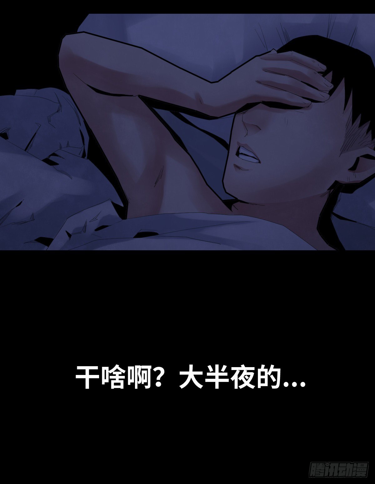 32-树与四爷(1/2)-第32话