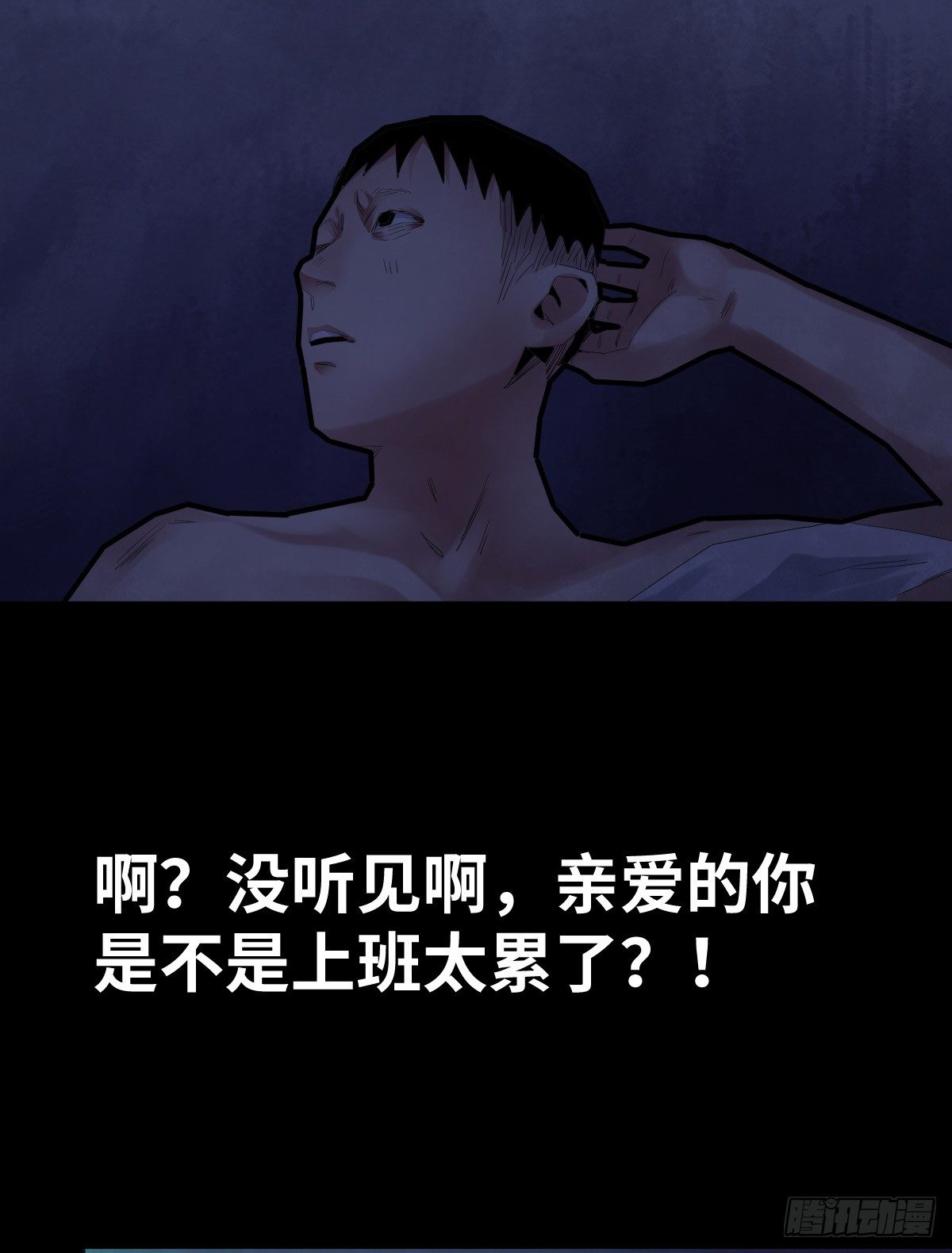 32-树与四爷(1/2)-第32话