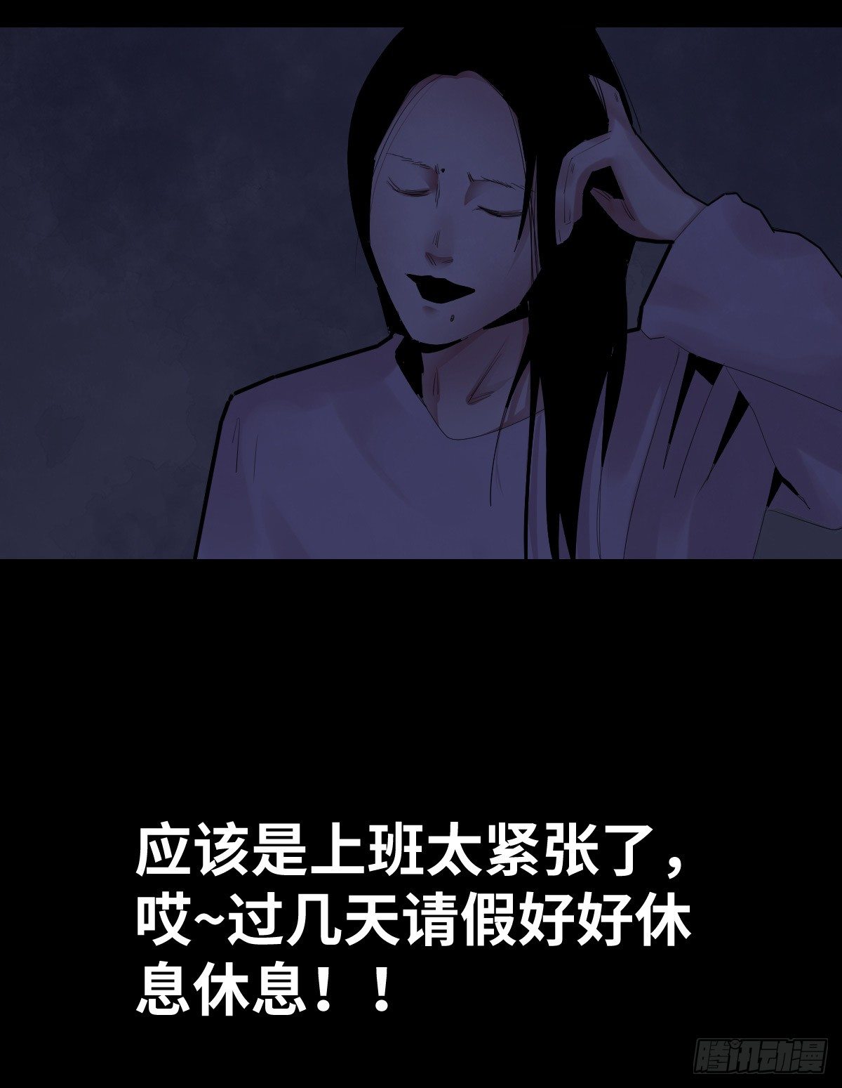 32-树与四爷(1/2)-第32话