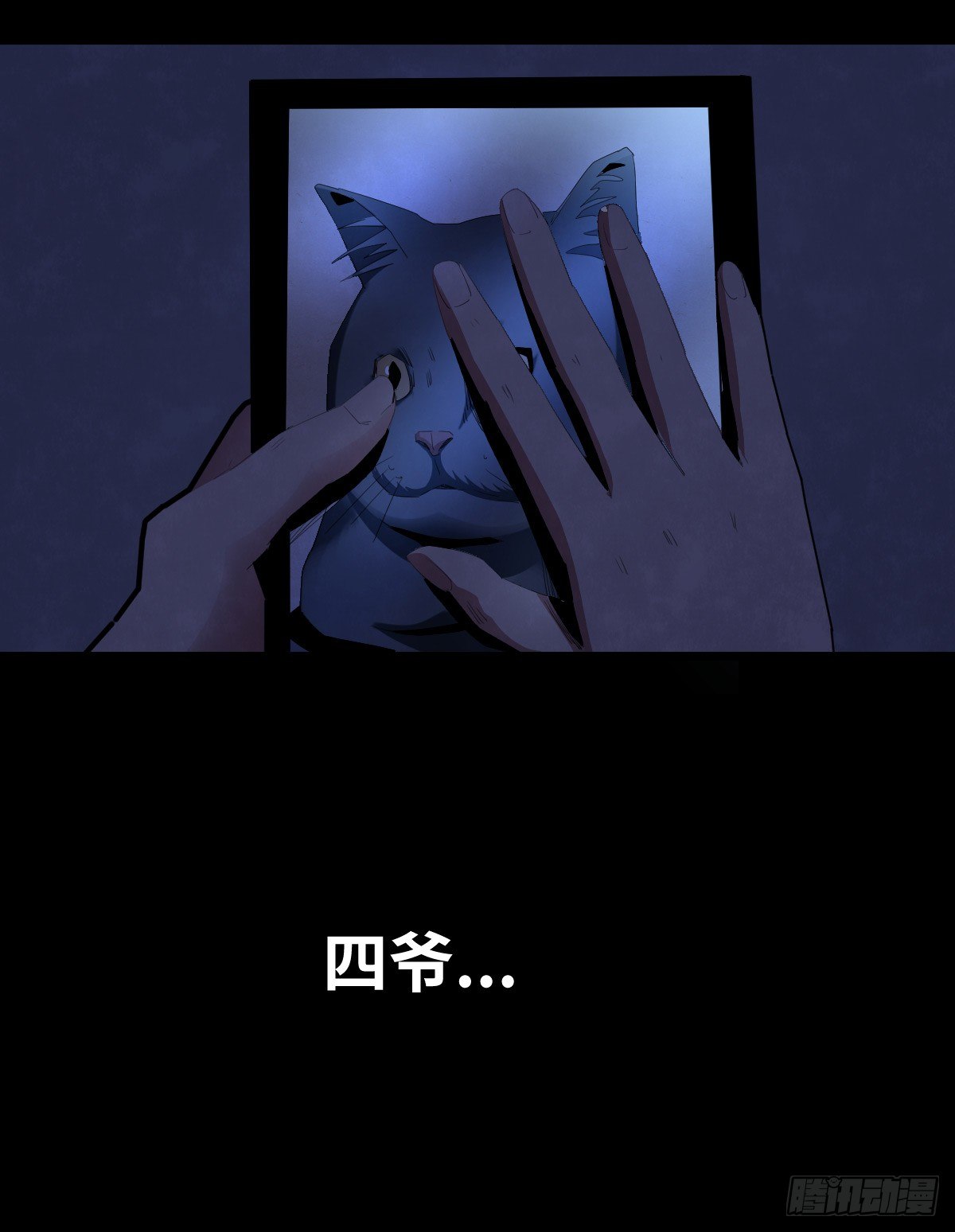 32-树与四爷(1/2)-第32话