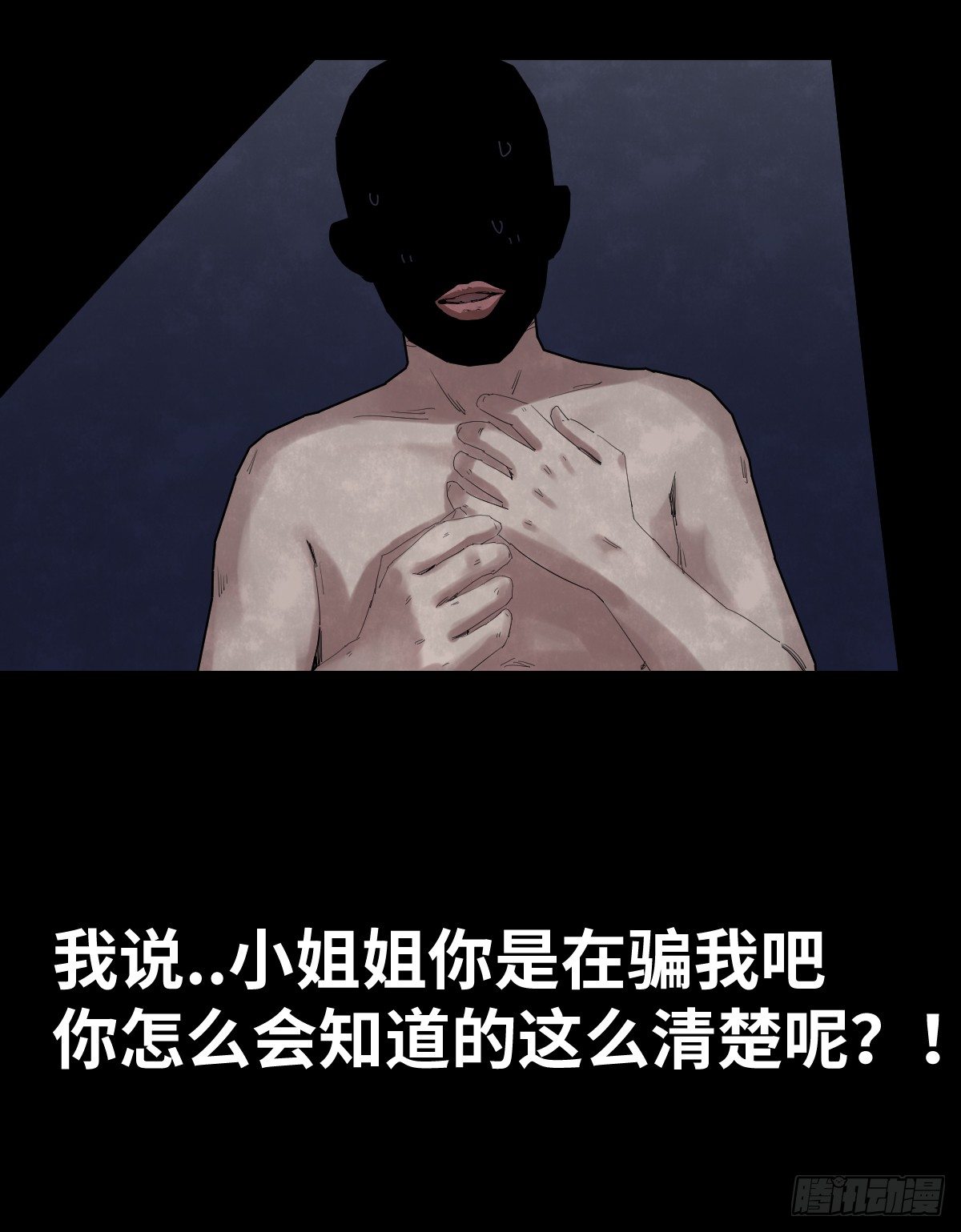 36-雨伞（2）(1/2)-第36话