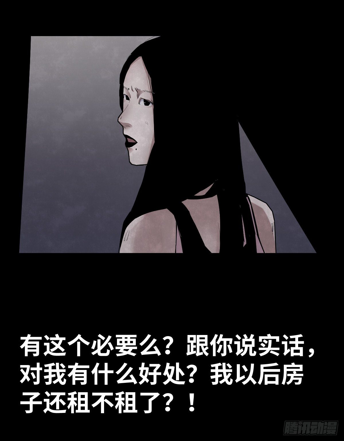 36-雨伞（2）(1/2)-第36话