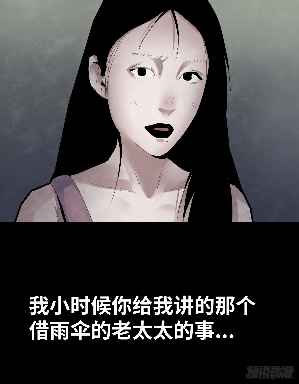 36-雨伞（2）(1/2)-第36话