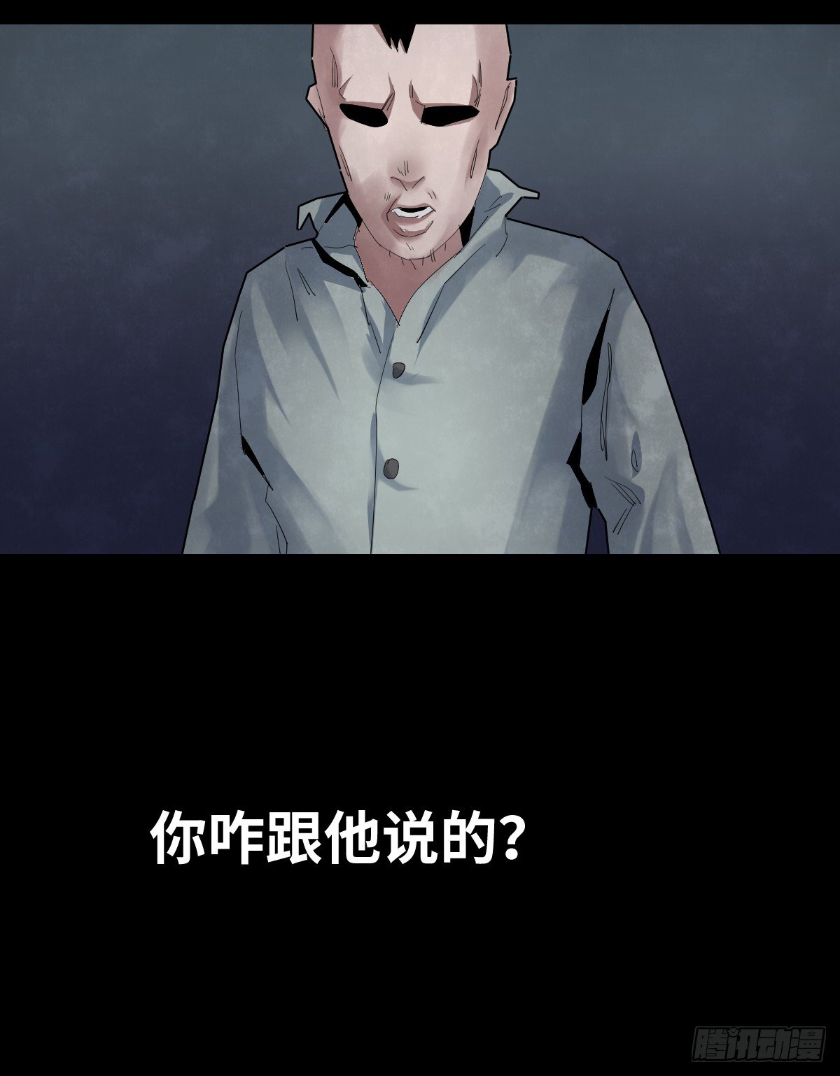 36-雨伞（2）(1/2)-第36话