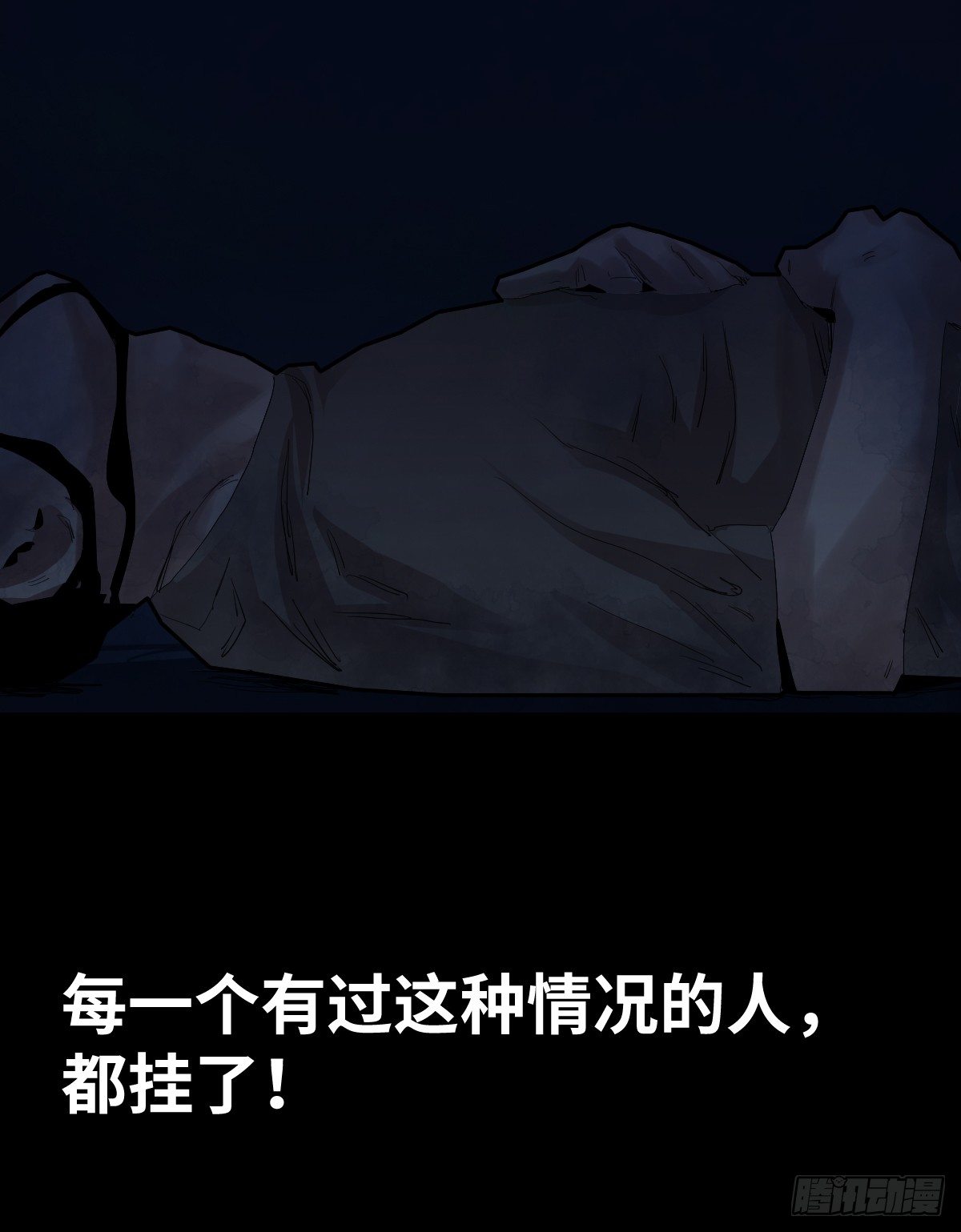 36-雨伞（2）(1/2)-第36话