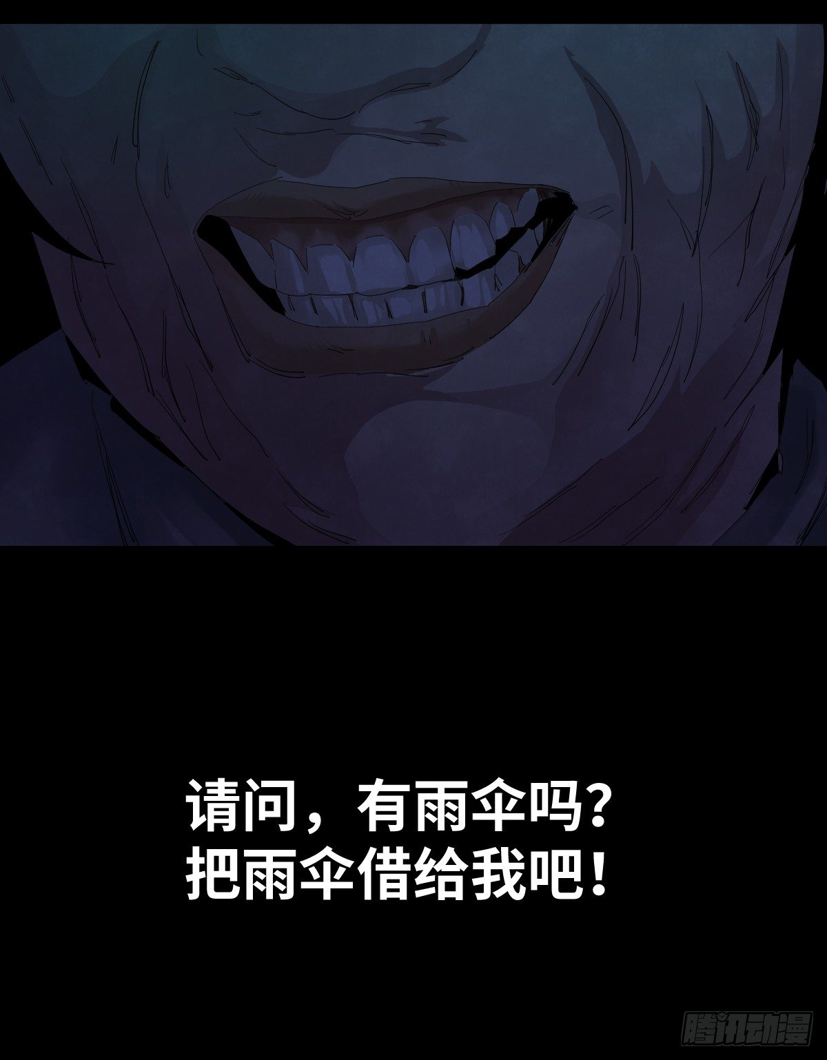 36-雨伞（2）(1/2)-第36话