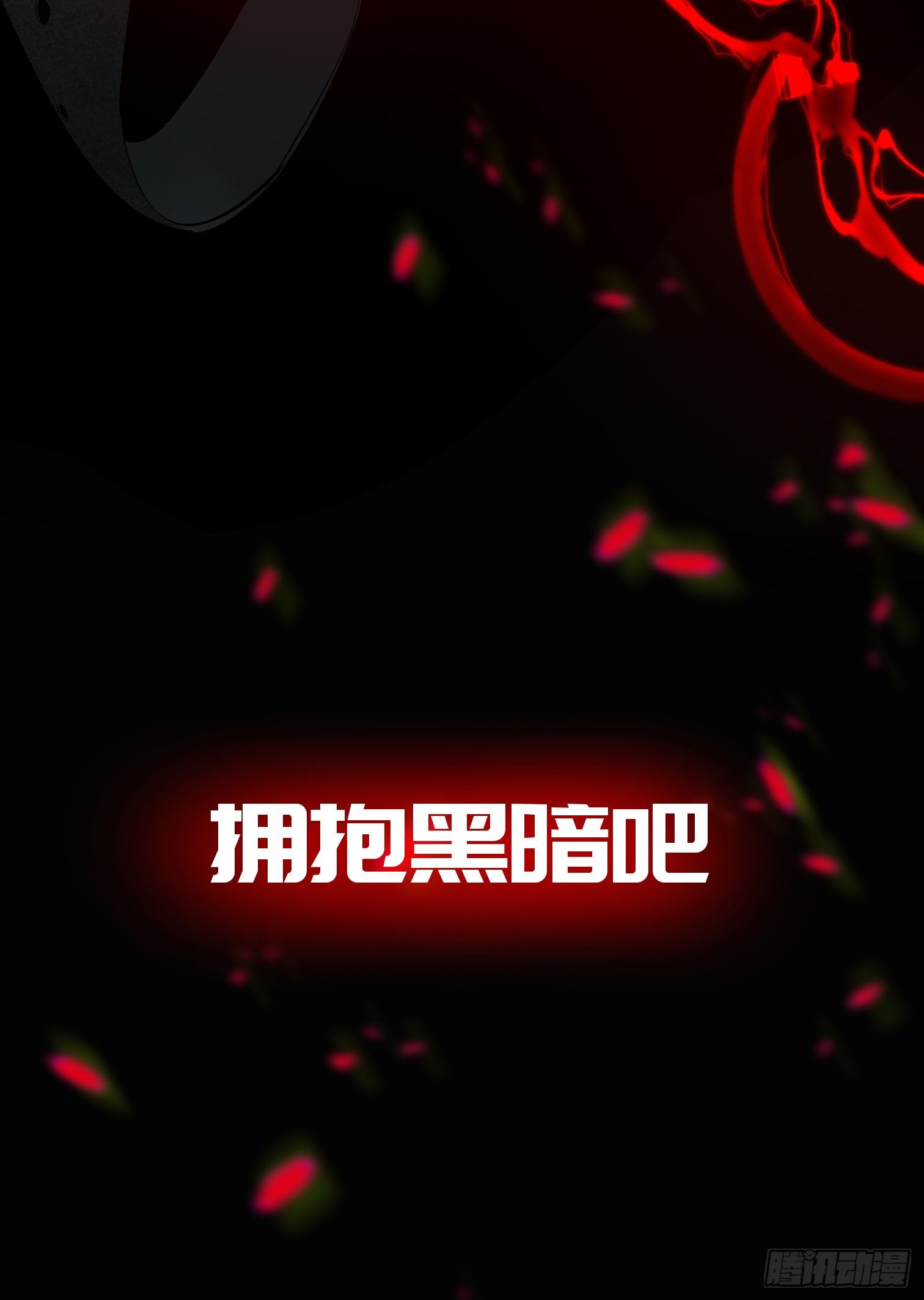 诡街预告-第38话