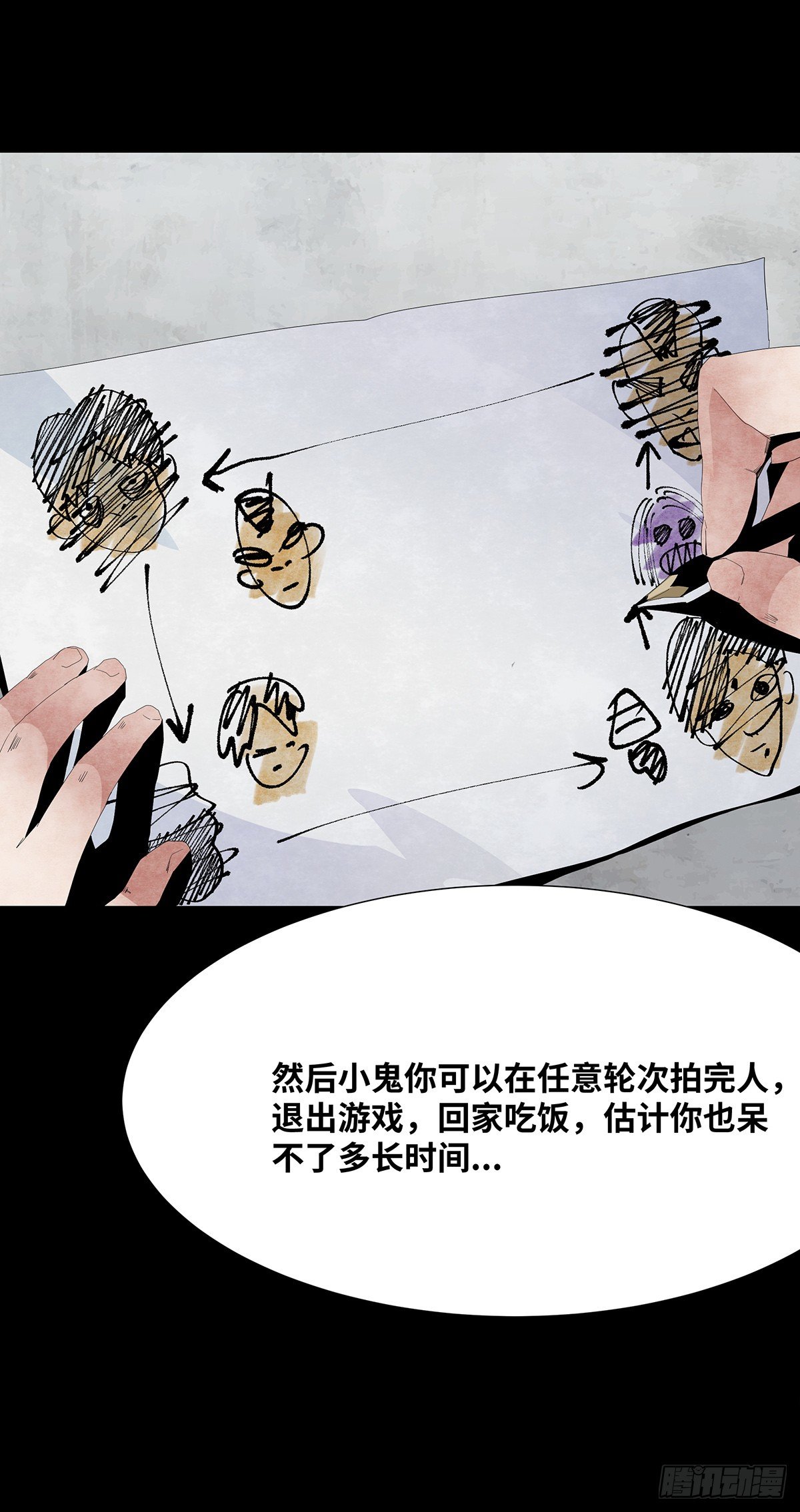 06-游戏(1/2)-第6话