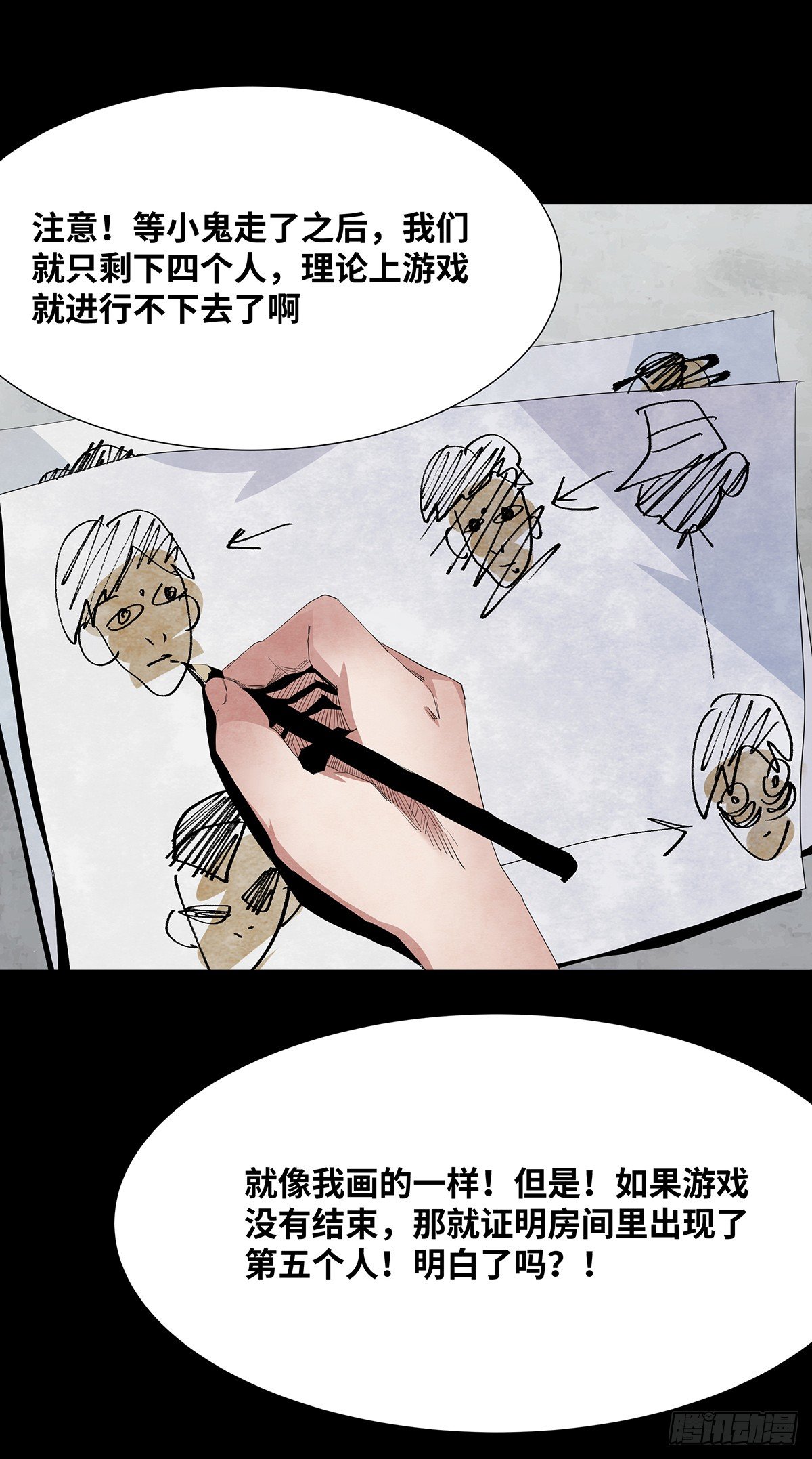 06-游戏(1/2)-第6话