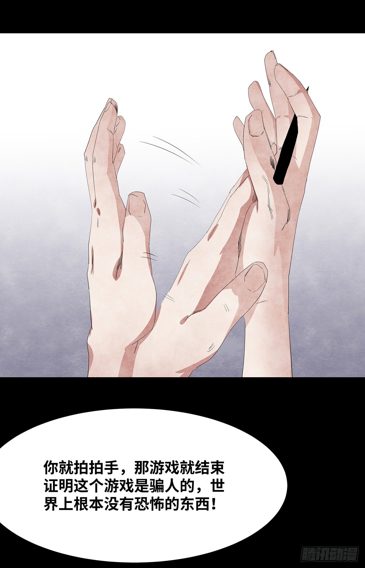 06-游戏(1/2)-第6话