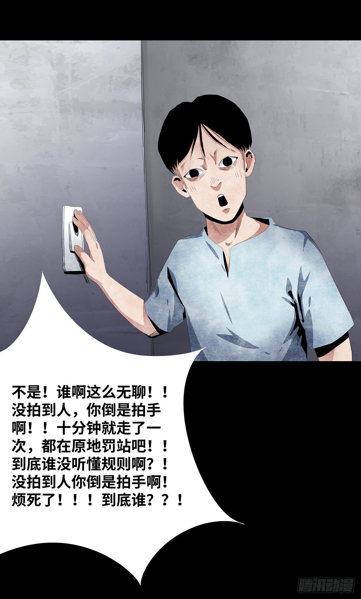 06-游戏(1/2)-第6话