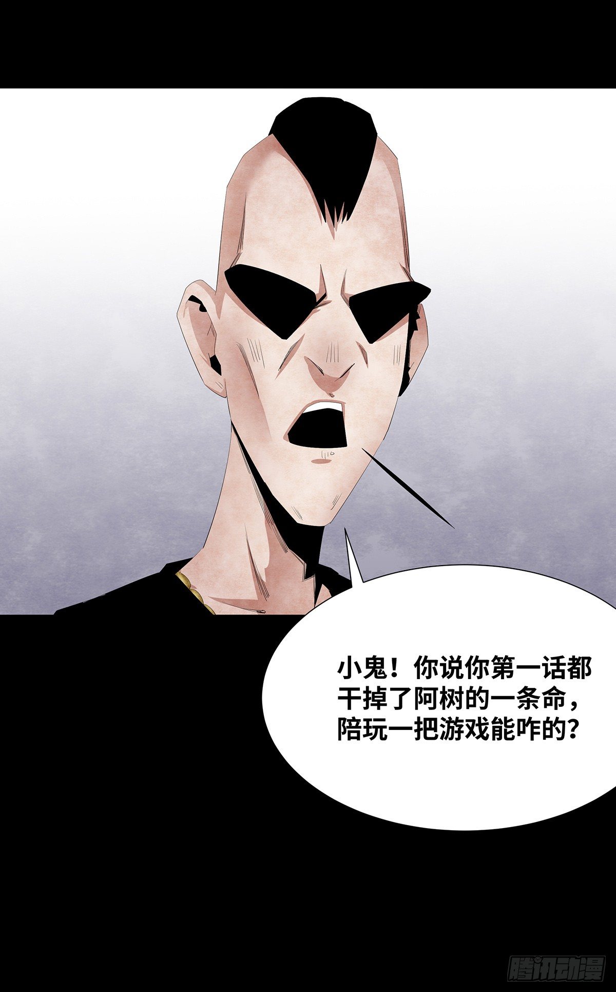 06-游戏(1/2)-第6话