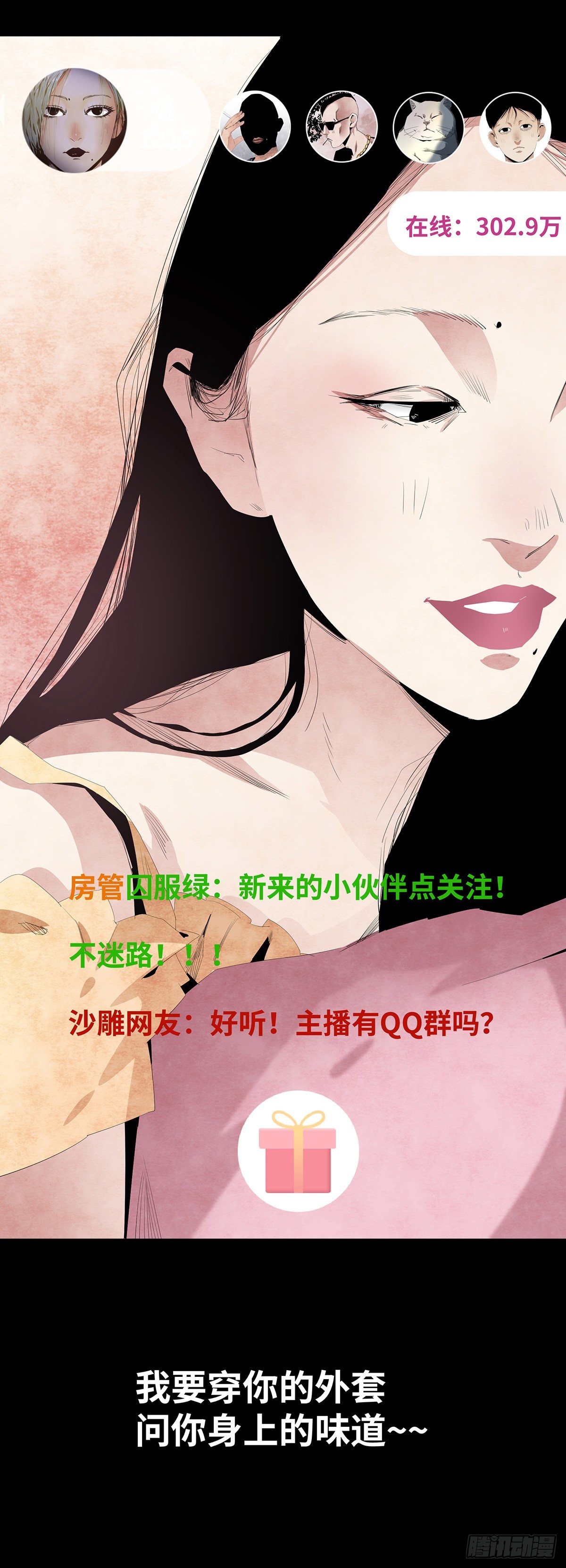 10-网红(1/2)-第10话