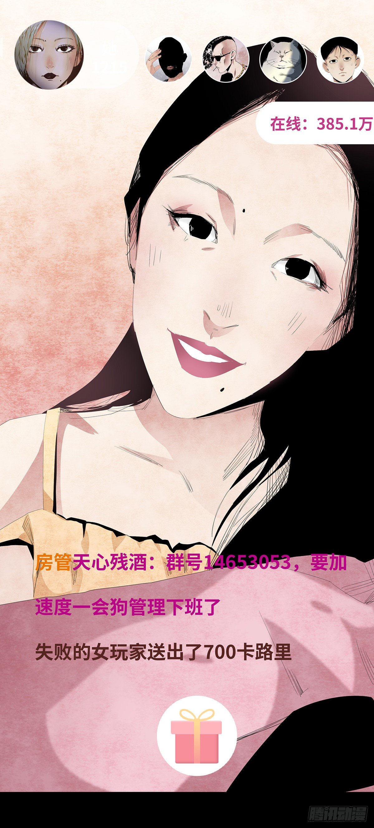 10-网红(1/2)-第10话