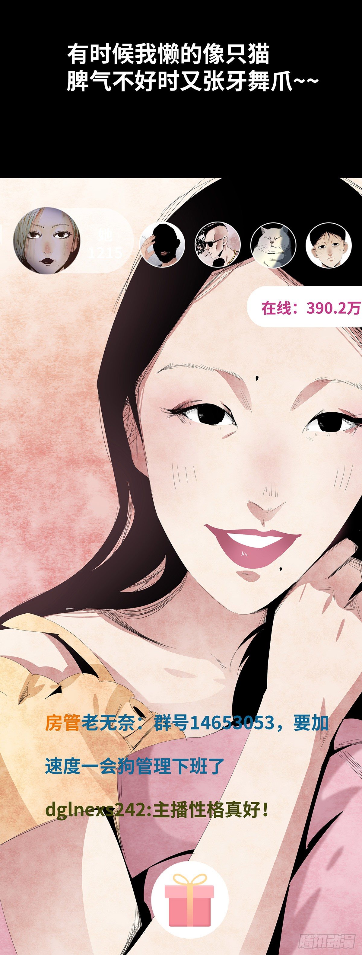 10-网红(1/2)-第10话