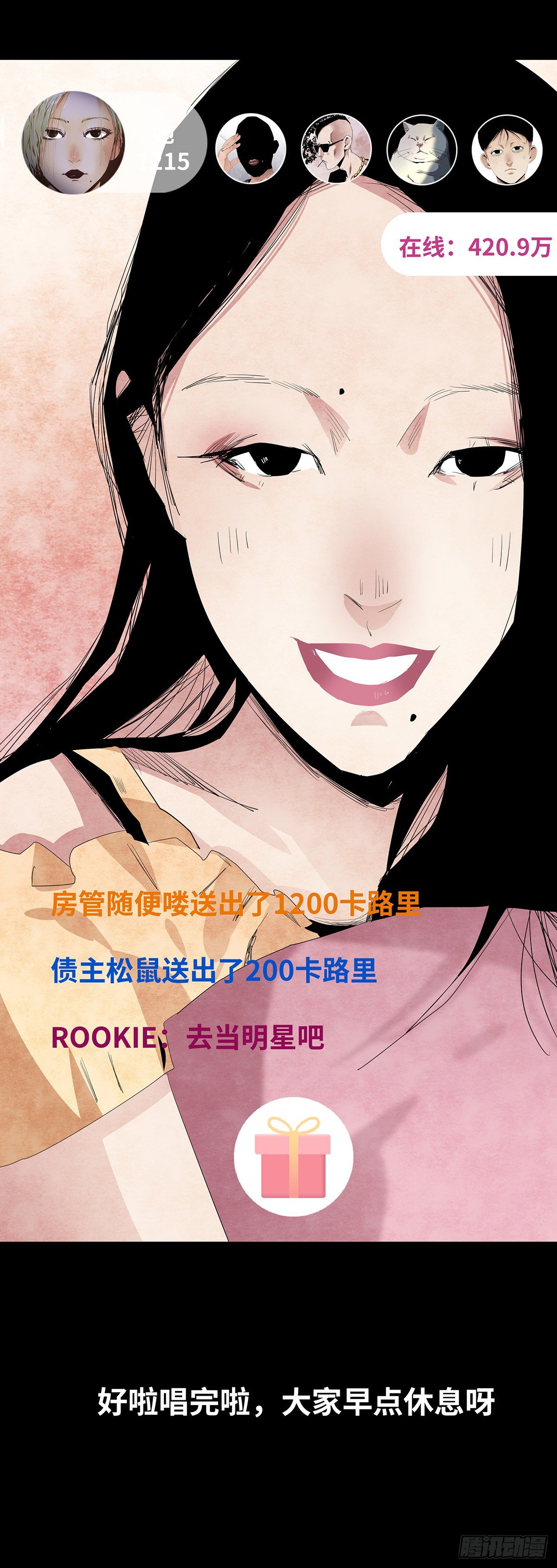 10-网红(1/2)-第10话