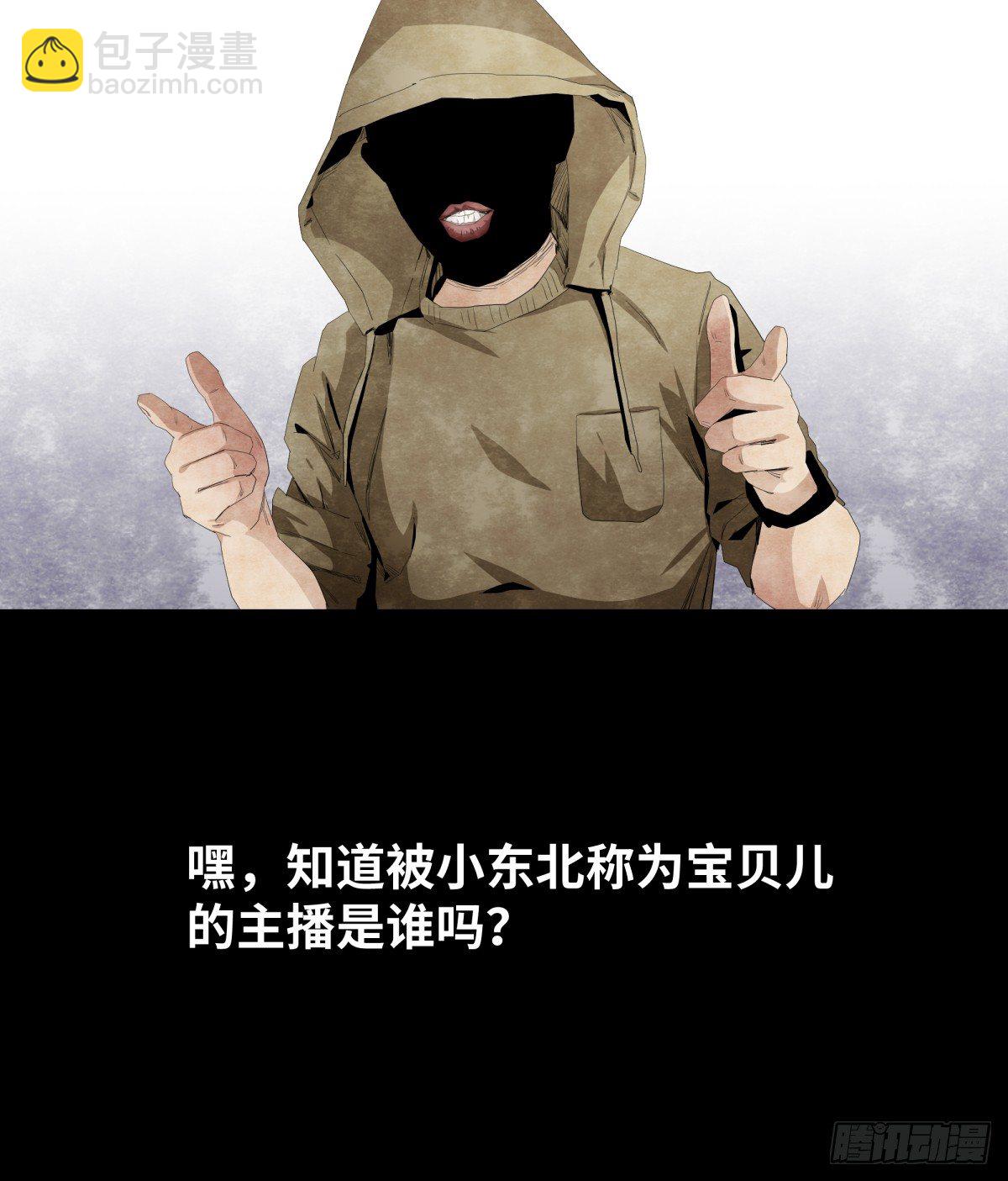 10-网红(1/2)-第10话