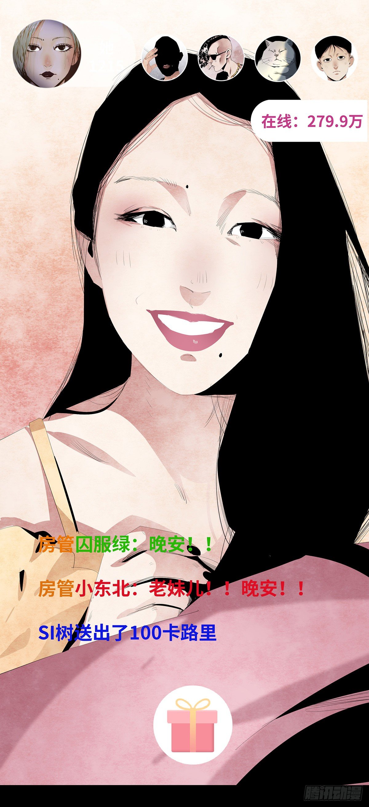 10-网红(1/2)-第10话