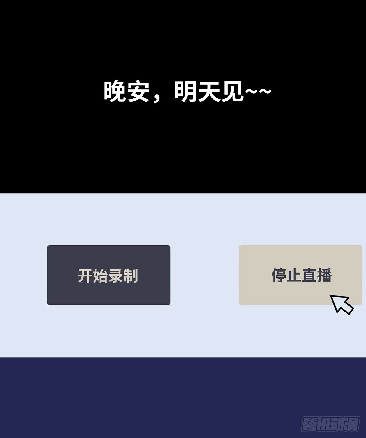 10-网红(1/2)-第10话