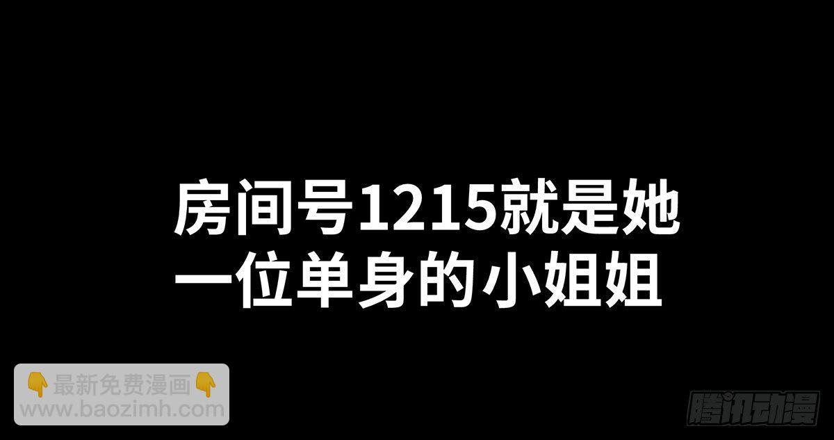 10-网红(1/2)-第10话