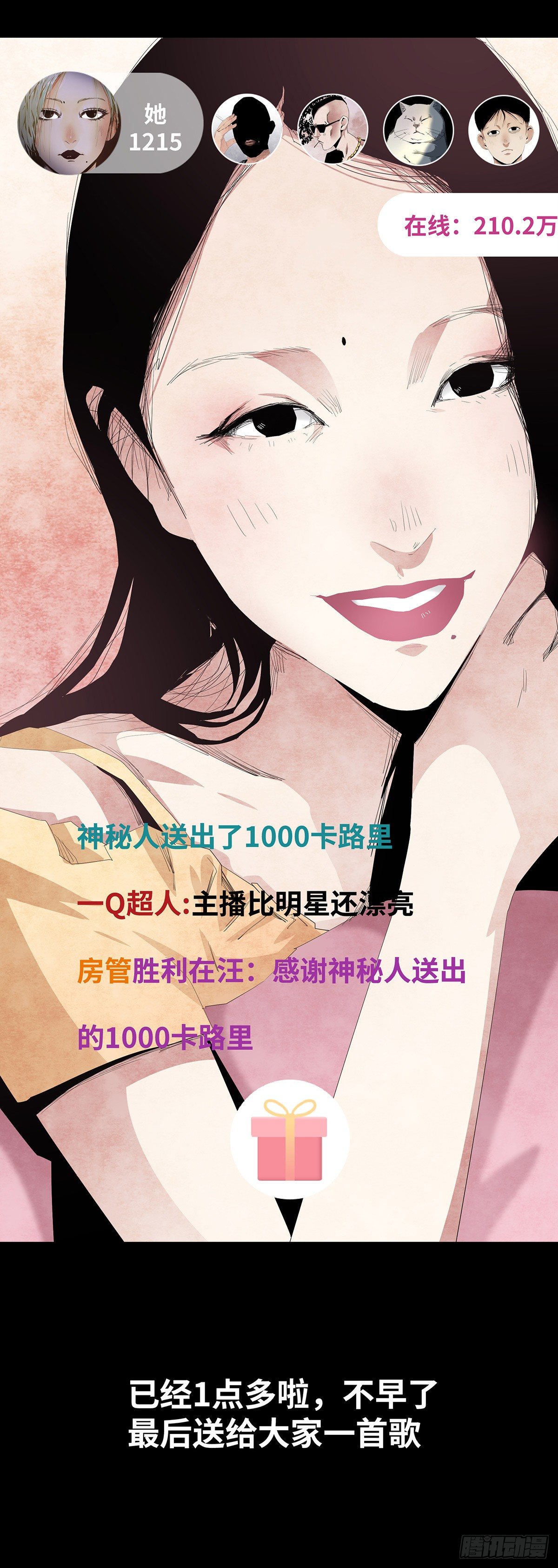 10-网红(1/2)-第10话