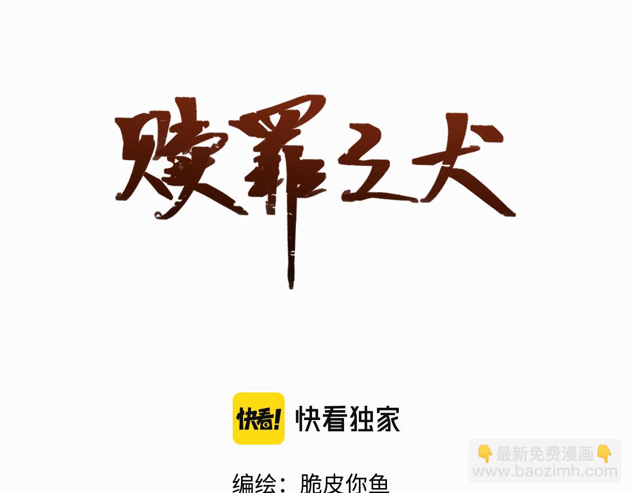 第十二话 不要让主人久等(1/3)-第12话