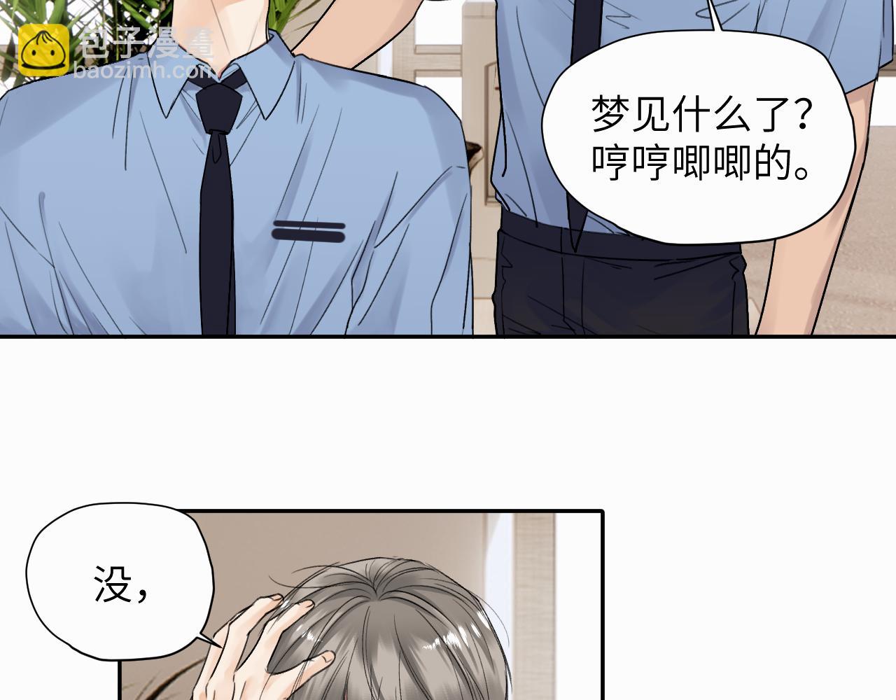 第十二话 不要让主人久等(1/3)-第12话