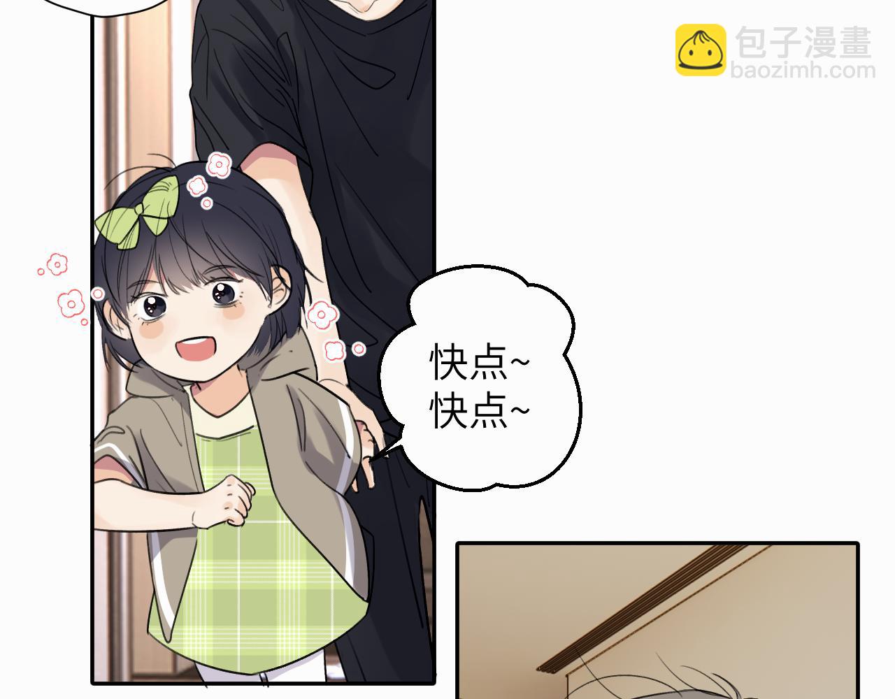 第十四话 遛遛(1/2)-第14话