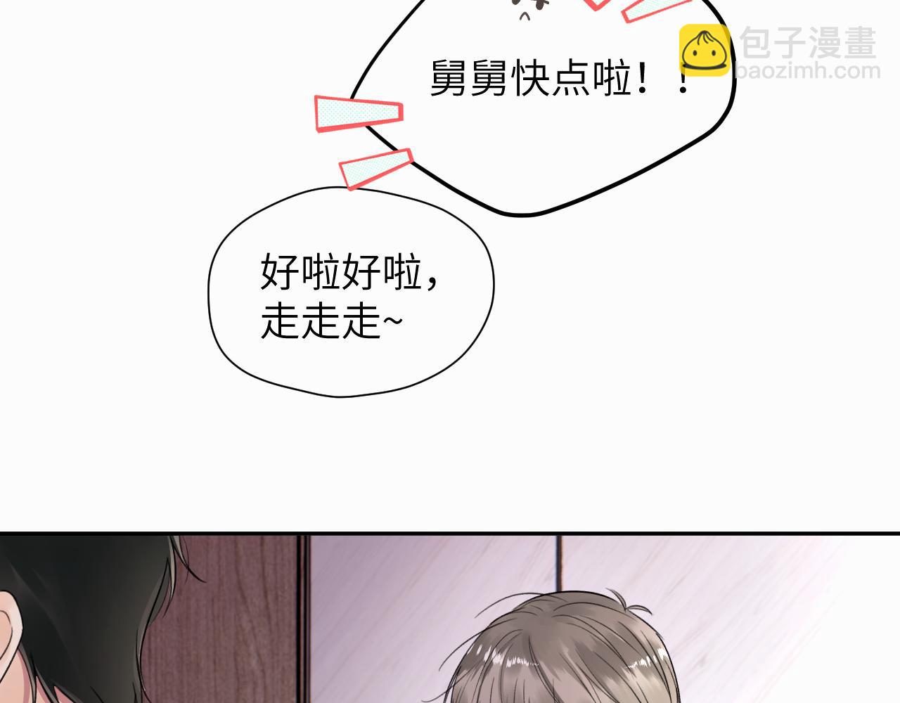 第十四话 遛遛(1/2)-第14话